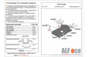 Защита Alfeco для МКПП и РК УAЗ Хантер 2007-2021
