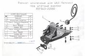 Фаркоп РИФ усиленный для УАЗ Патриот 2005+ под штатный бампер (без шара и переходника)