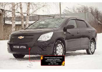Зимняя заглушка решетки переднего бампера Chevrolet Cobalt (седан) 2013-2015