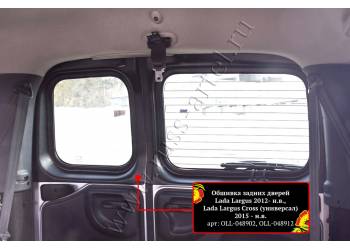 Обшивка задних дверей со скотчем 3М Lada (ВАЗ) Largus Cross (универсал) 2015-