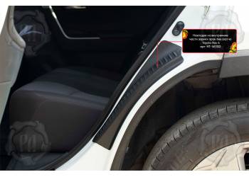 Накладки на внутренние части задних арок без скотча Toyota Rav4 2019-