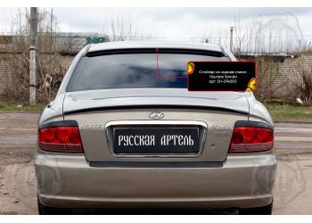 Спойлер на заднее стекло Hyundai Sonata IV (EF) 2001-2012 (рестайлинг)