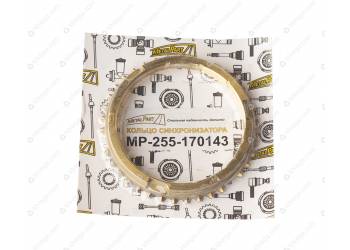 Кольцо синхронизатора (5-ти ст. КПП)MetalPart (МР-255-1701143-08)